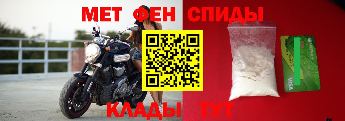 АМФЕТАМИН  Вход с VPN  Муравленко  АМФ 97% 