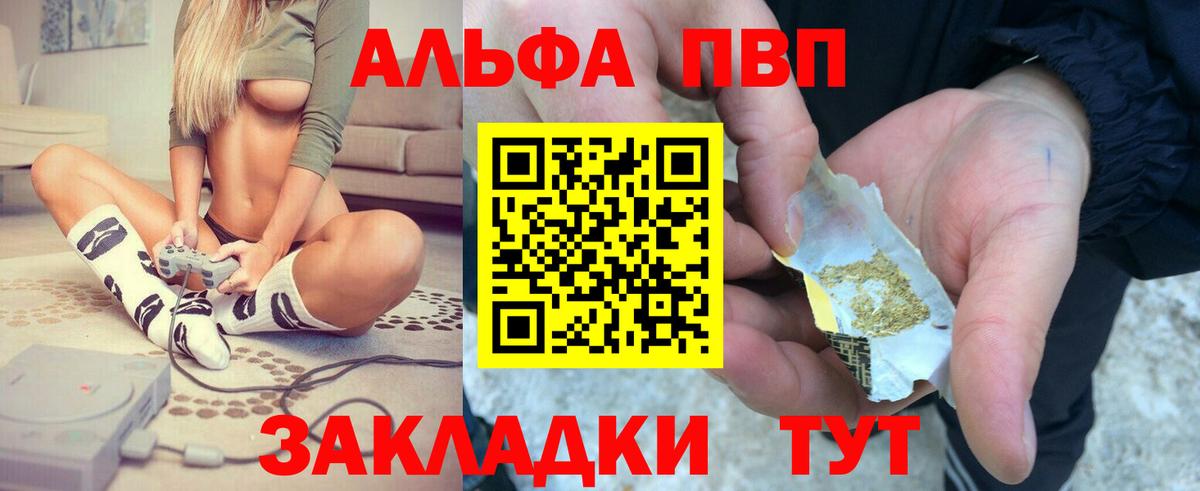Муравленко  Alfa_PVP Crystall  APVP  Alpha-PVP СК  Вход с VPN  APVP VHQ 