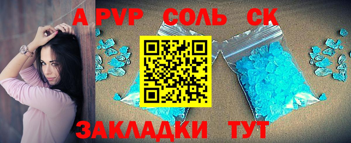A-PVP VHQ Муравленко