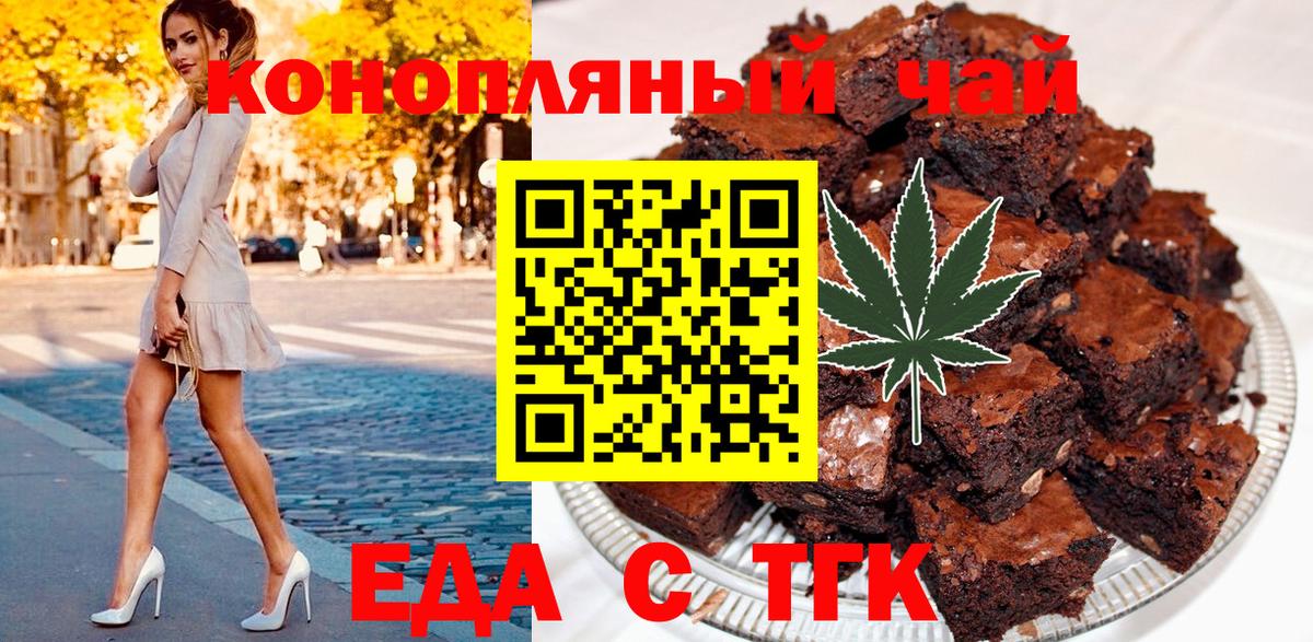 Cannafood конопля  Муравленко 