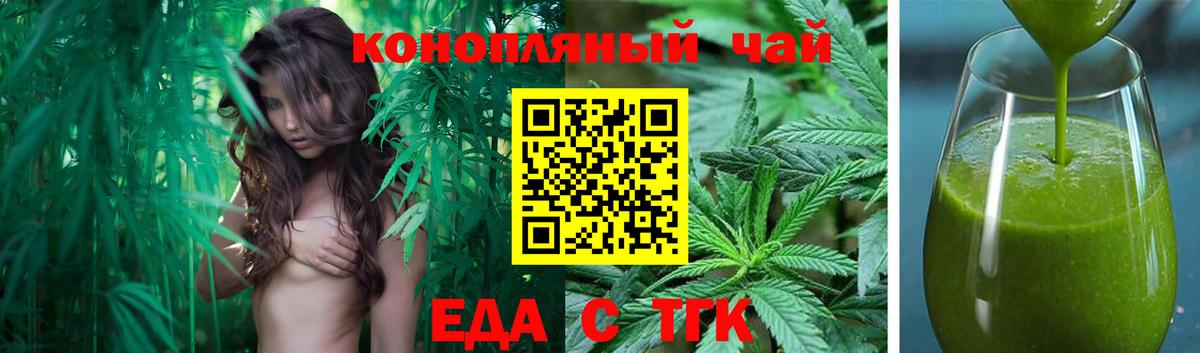 Печенье с ТГК марихуана  Вход с VPN  Муравленко 