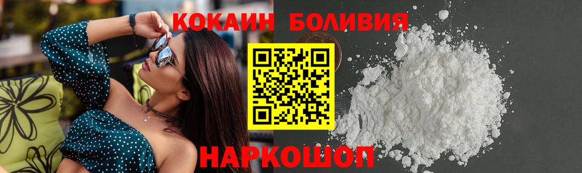 КОКАИН Боливия  КОКАИН 99%  Муравленко  Кокаин  Вход с VPN 