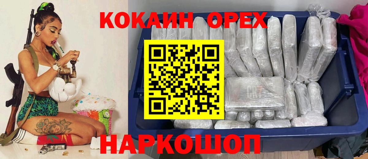 COCAIN 99% Муравленко