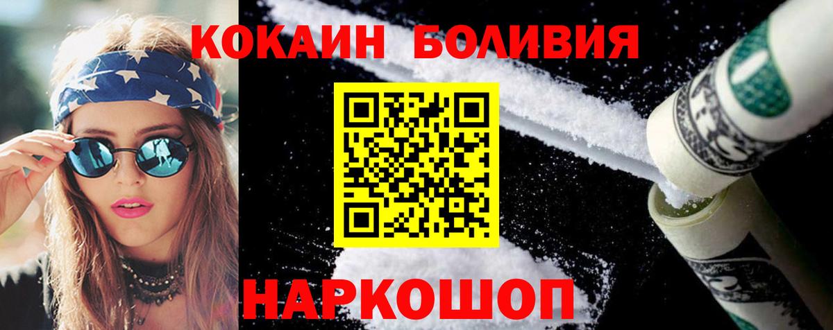 COCAIN  Муравленко  Cocaine Колумбийский  КОКАИН 98% 