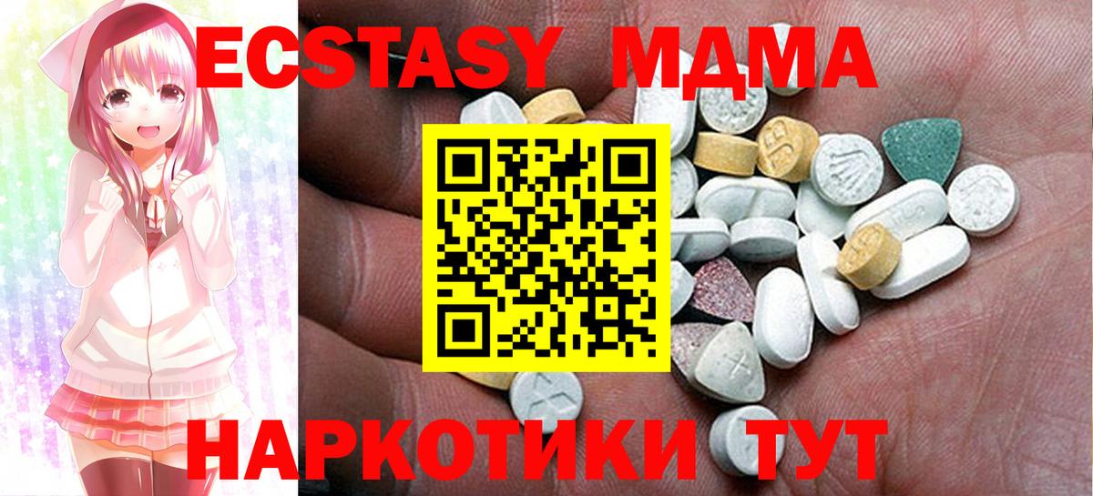 Ecstasy таблы  Вход с VPN  Ecstasy  ЭКСТАЗИ диски  даркнет наркотические препараты  Муравленко 