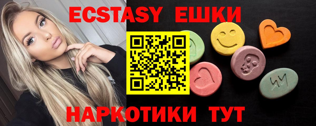 blacksprut   Экстази XTC  Экстази  Муравленко  Ecstasy DUBAI 