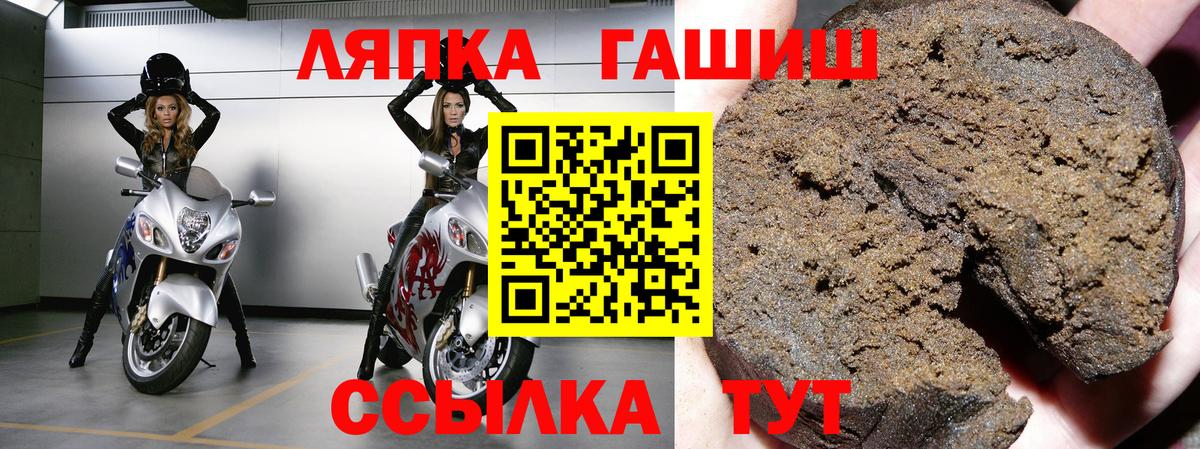 ГАШ Изолятор  ГАШИШ AMNESIA HAZE  Муравленко 