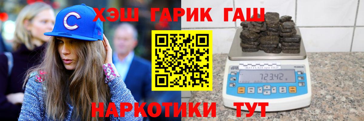 ГАШИШ ice o lator Муравленко