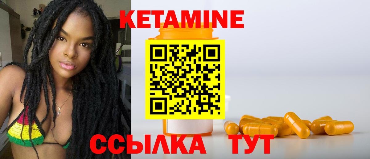 КЕТАМИН ketamine  Кетамин VHQ  Муравленко 