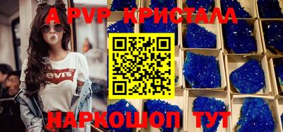 кристаллы Краснокаменск