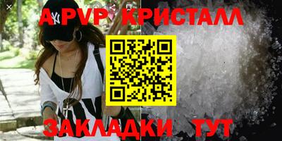 кристаллы Краснокаменск