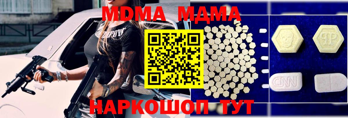 Муравленко  MDMA Molly  Вход с VPN 