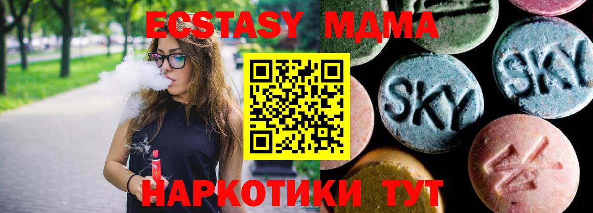 MDMA  МДМА crystal  Муравленко  МДМА кристаллы 