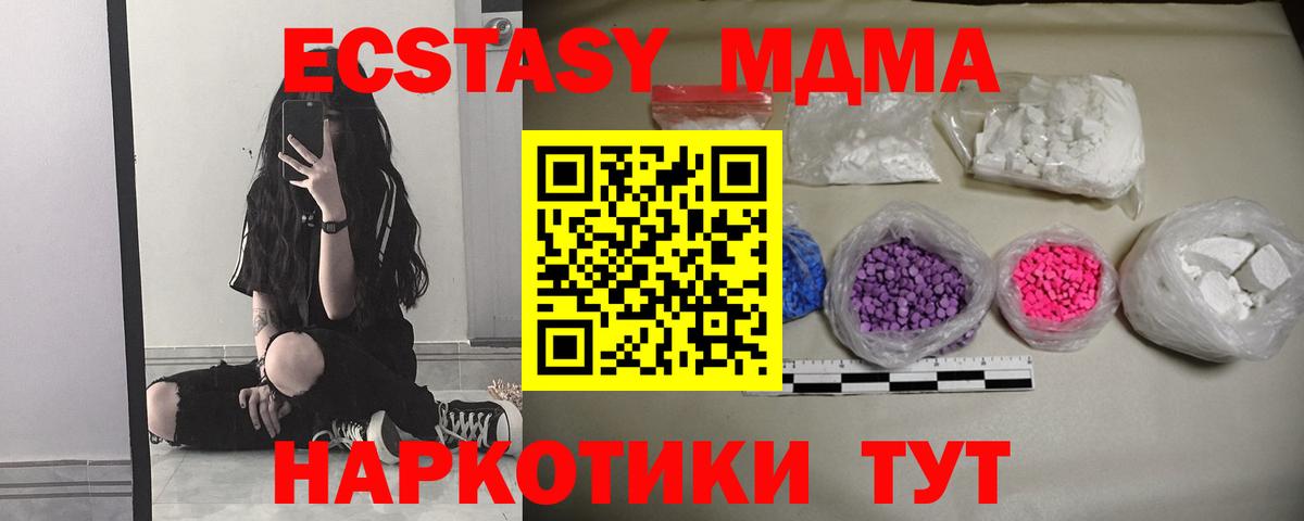 A PVP СОЛЬ кристаллы  ГАШИШ  Муравленко  Каннабис  Кокаин  Вход с VPN  МЕФ  Мефедрон   Кетамин 
