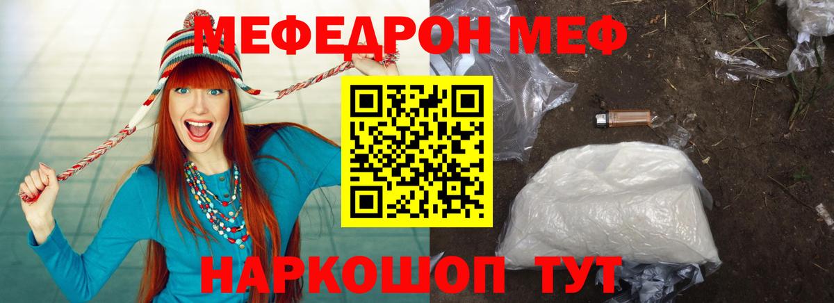 МЕФ мука  закладка  Муравленко  Мефедрон  Меф 4 MMC  Вход с VPN 