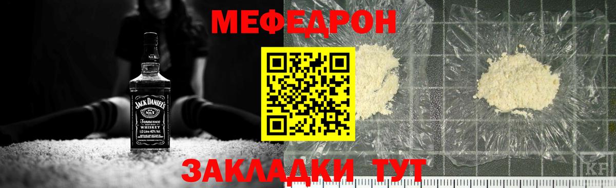 МЕФ кристаллы Муравленко