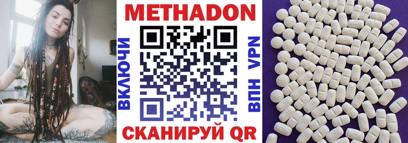 МЕТАДОН methadone  купить  цена  Муравленко 