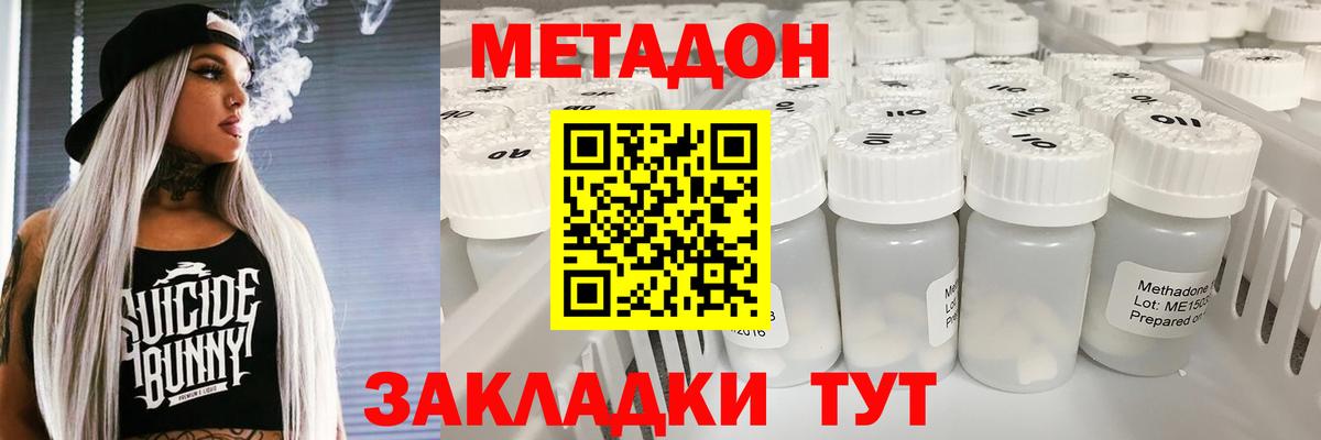 Муравленко  Метадон кристалл  Вход с VPN  Метадон белоснежный 
