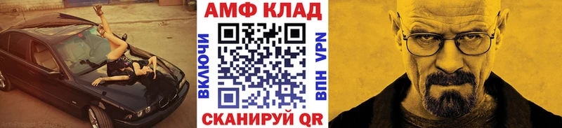 где купить   Муравленко  Первитин мет 