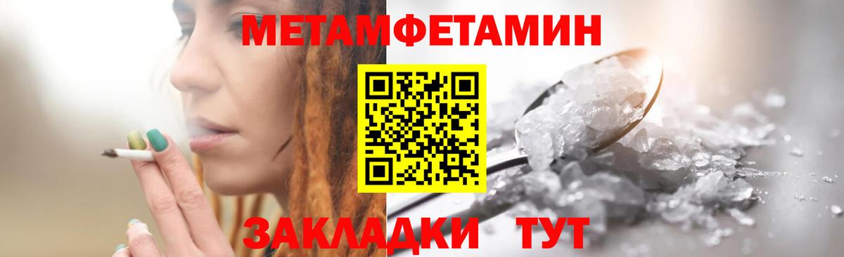 Метамфетамин Декстрометамфетамин 99.9% Муравленко