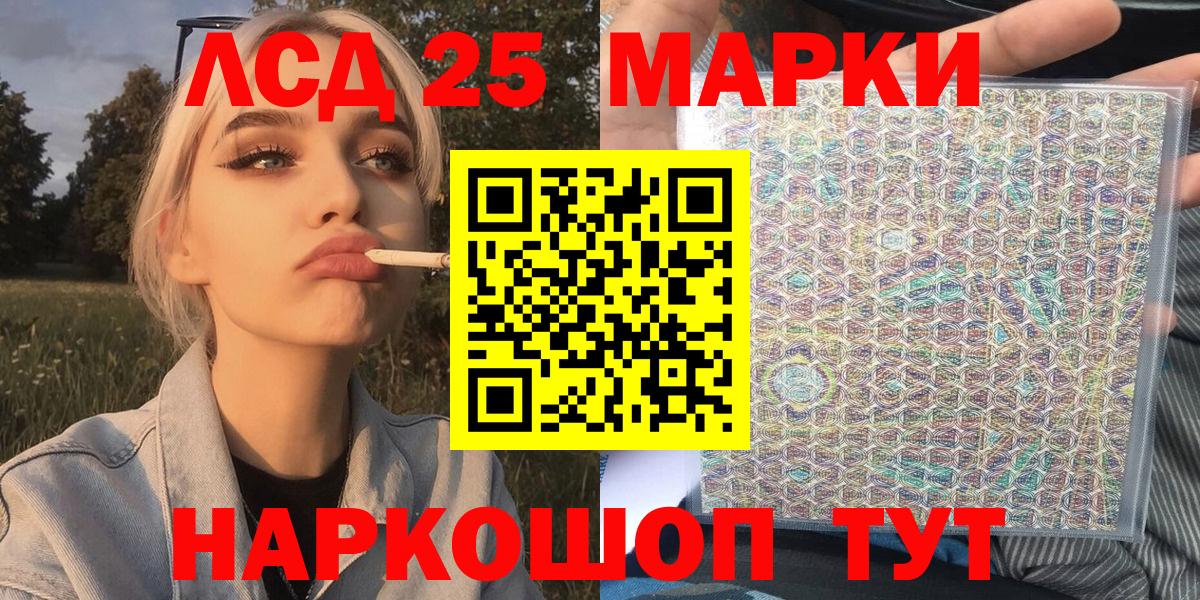 Наркотические марки 1,8мг  Наркотические марки 1,8мг  Муравленко 
