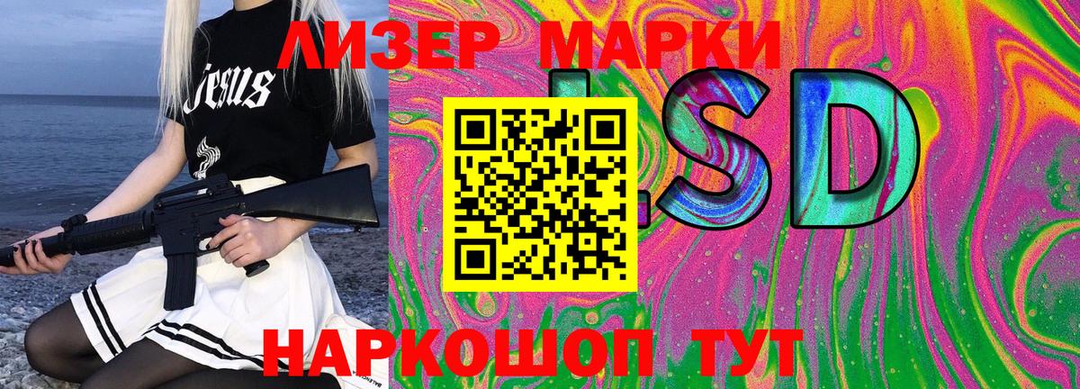 Марки 25I-NBOMe  Вход с VPN  Муравленко  что такое   Марки N-bome 1,8мг 