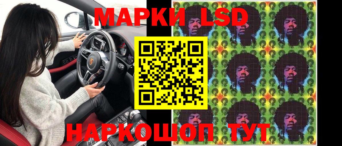Наркотические марки 1500мкг Муравленко