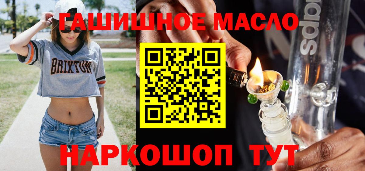 ТГК вейп с тгк  Муравленко 