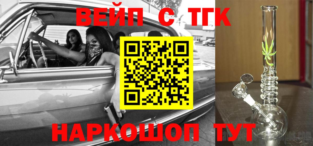 Муравленко  ТГК вейп с тгк  Вход с VPN 