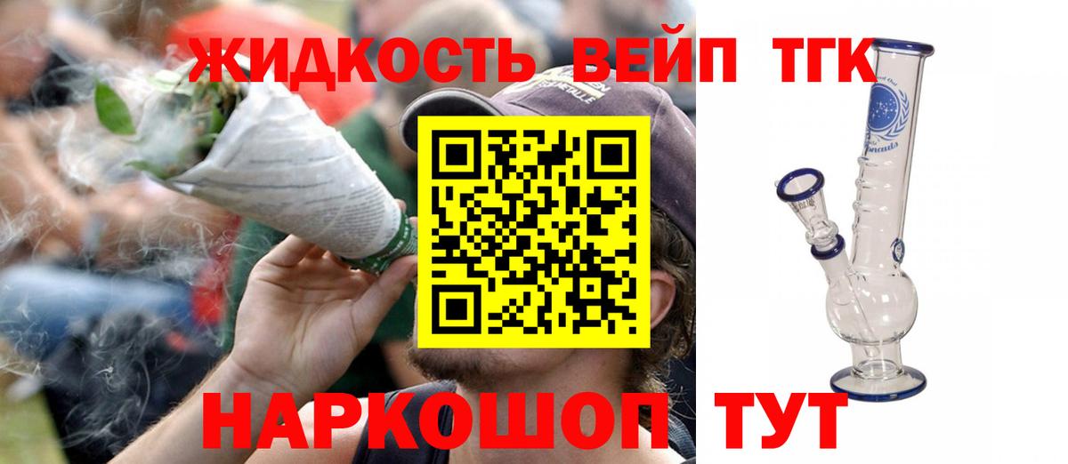 ТГК концентрат Муравленко