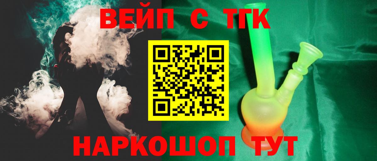 ТГК THC oil Муравленко