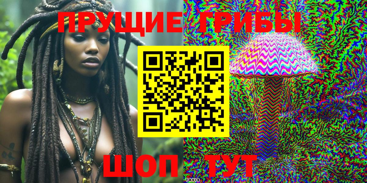 Галлюциногенные грибы прущие грибы Муравленко