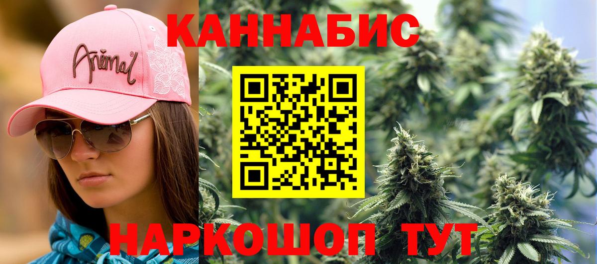 Канабис THC 21%  Вход с VPN  Шишки марихуана AK-47  Муравленко  МАРИХУАНА OG Kush 